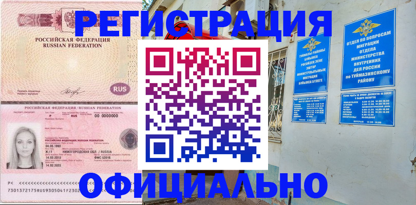 временная регистрация адрес в Богучаре