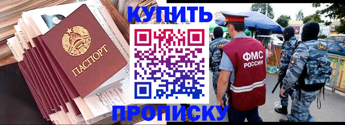 временная регистрация адрес в Богучаре
